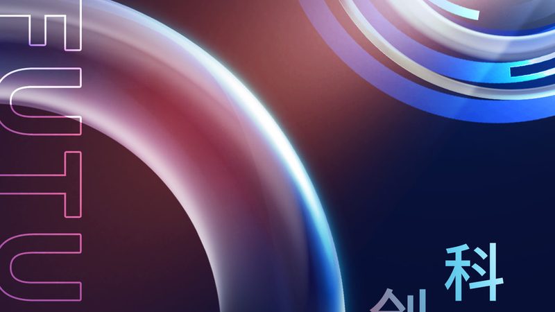 科技成果转化材料分类：关键要素与标准解读